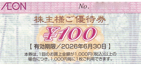ワンダーコーポレーション 株主優待券 5500円分 ま行・や行・ら行・わ行 買取 | 伊神切手社