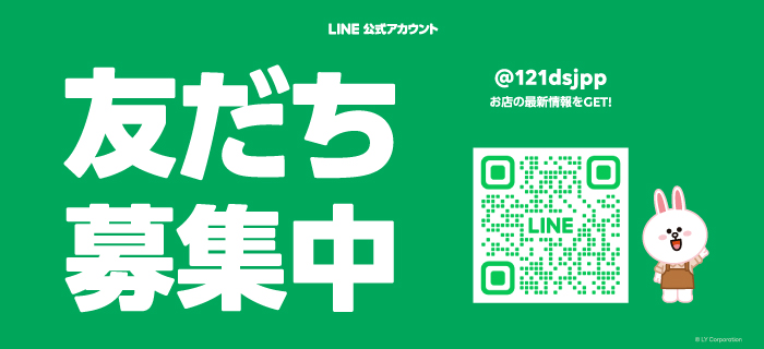 LINE　友だち募集