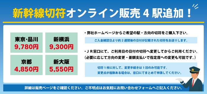 個札オンライン販売