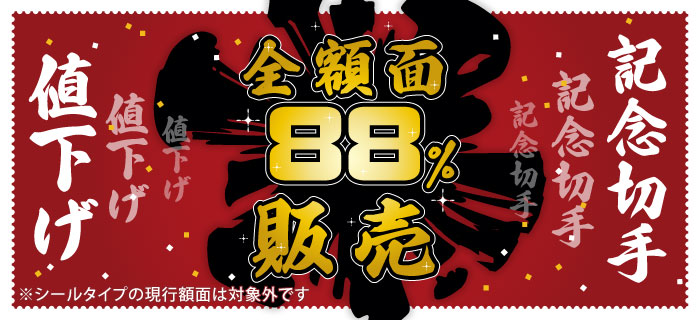 FDC 大阪•名古屋逓信展記念 日本切手2 - 東和スタンプコイン
