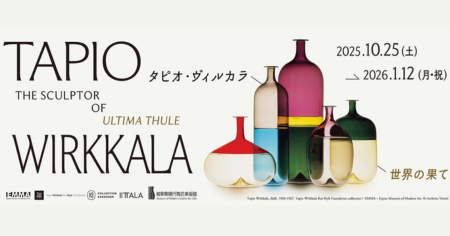 タピオ・ヴィルカラ　世界の果て
