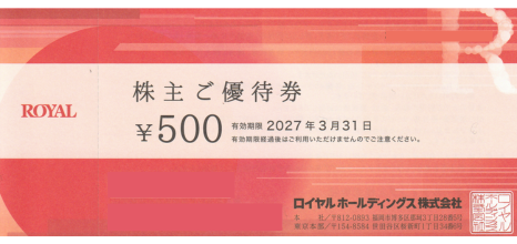 ロイヤルホスト 500円