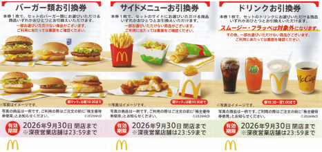 マクドナルド バリューセット