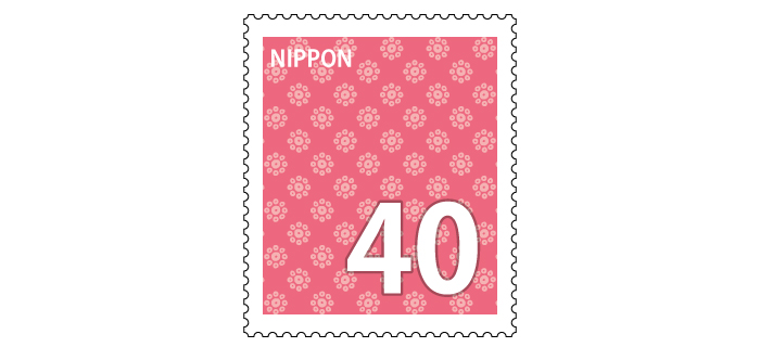 記念切手 40円