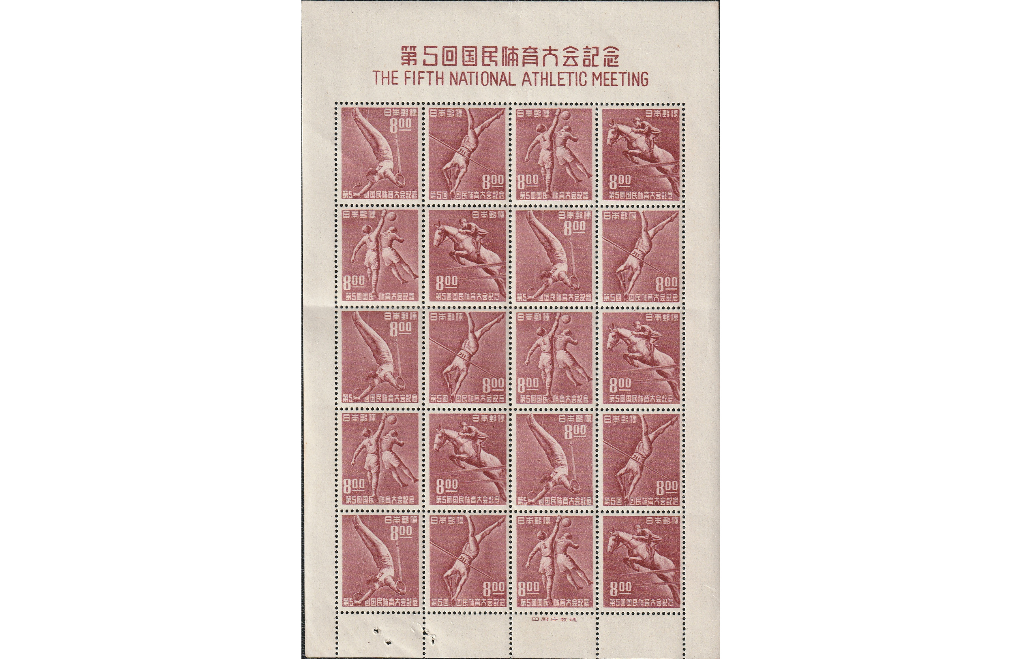 第5回国体 20面シート