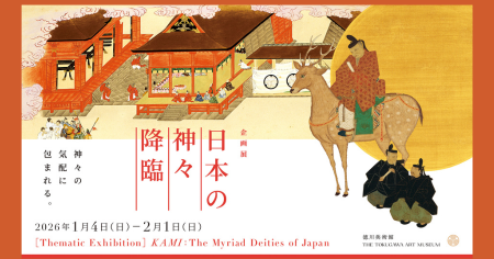 企画展「日本の神々降臨」