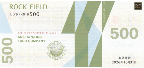 ロック･フィールド 500円