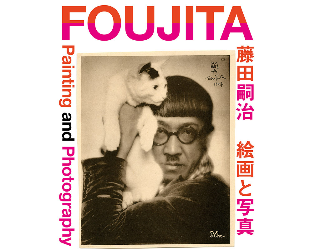藤田嗣治　絵画と写真