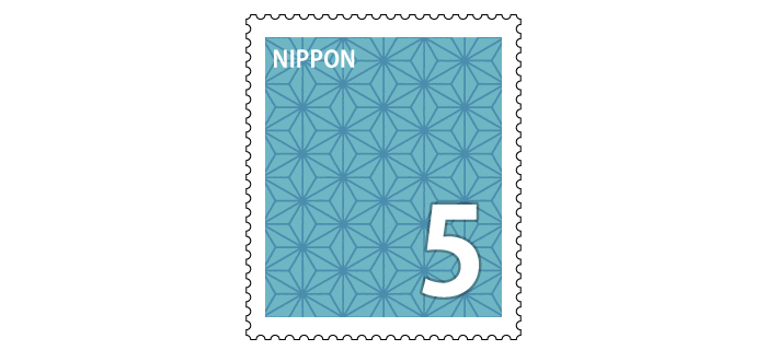記念切手 5円