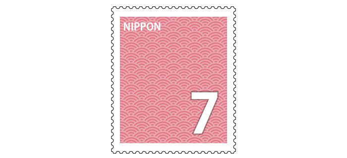 記念切手 7円