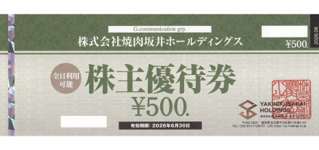 焼肉坂井ホールディングス 500円