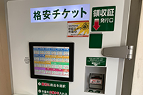 名駅広小路店　自動販売機