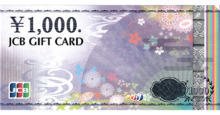 JCBギフトカード 1,000円 | 名古屋の金券チケットショップ（各種買取 