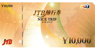JTB旅行券（NICE TRIP） 1万円 - 名古屋の金券チケットショップ（各種 ...