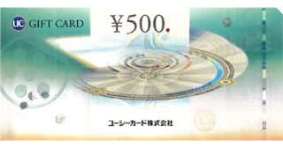 Ucギフトカード 500円 名古屋の金券チケットショップ 各種買取 販売 伊神切手社