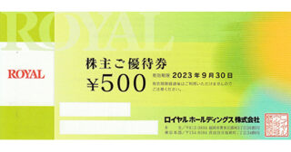 ロイヤルホスト お食事券 500円 - 名古屋の金券チケットショップ（各種